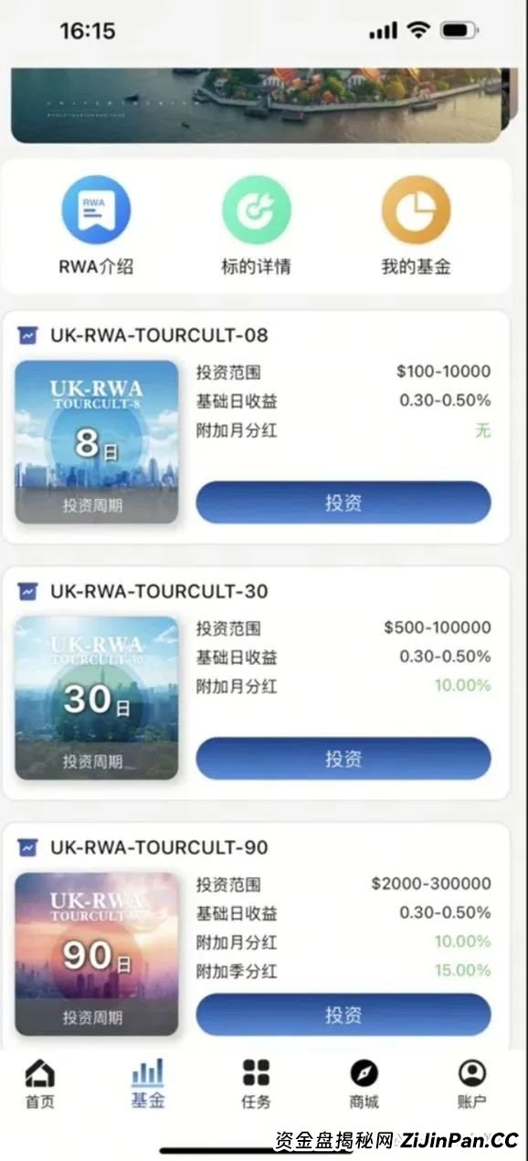 警惕！“联合旅业inTrips”资金盘崩盘在即，高危预警