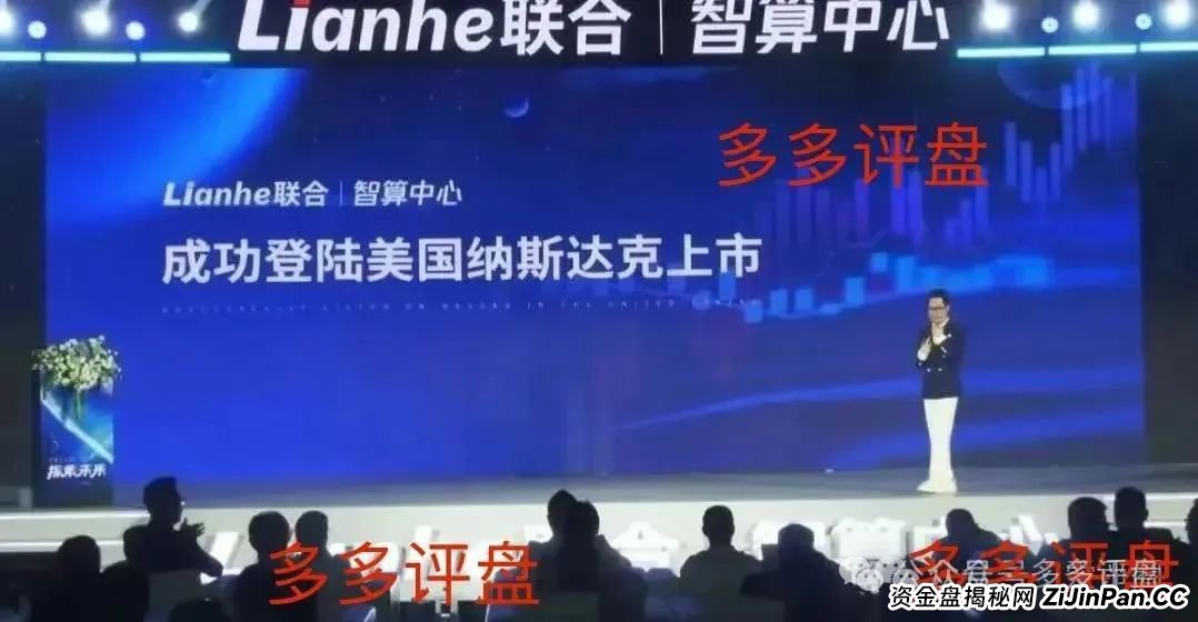 警惕!Lianhe 联合智算中心,借 AI 之名,行算力租赁返利骗局,目前项目已近尾声!