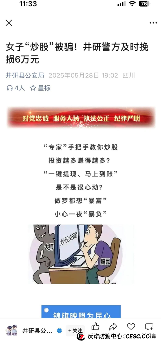 东方领投骗局大揭秘!震哥来扒一扒这跟单资金盘咋回事儿 东方领投骗局大揭秘!震哥来扒一扒这跟单资金盘咋回事儿