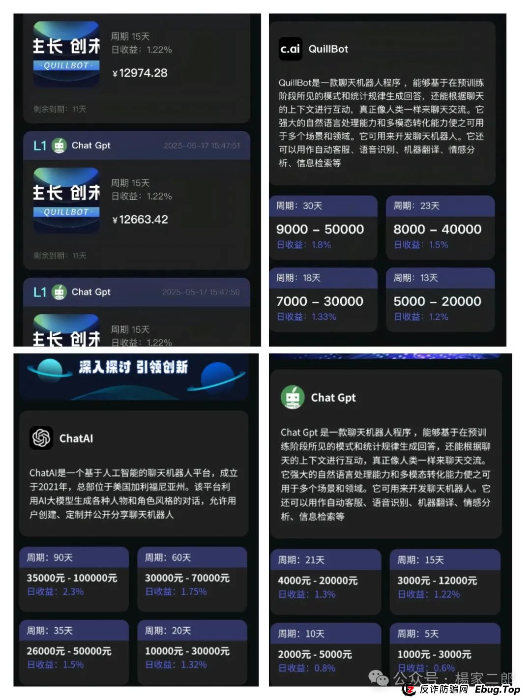 曝光:"星链AI"打着ai概念旗号进行诈骗的"短命杀猪盘"骗局! 曝光:"星链AI"打着ai概念旗号进行诈骗的"短命杀猪盘"骗局!