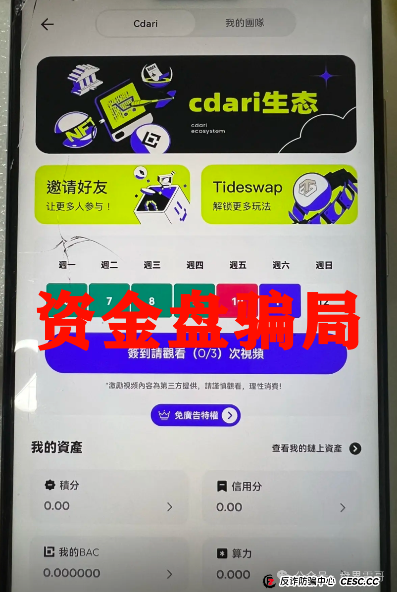 震哥扒皮康达瑞:换个马甲继续坑人,这次别上当! 震哥扒皮康达瑞:换个马甲继续坑人,这次别上当!