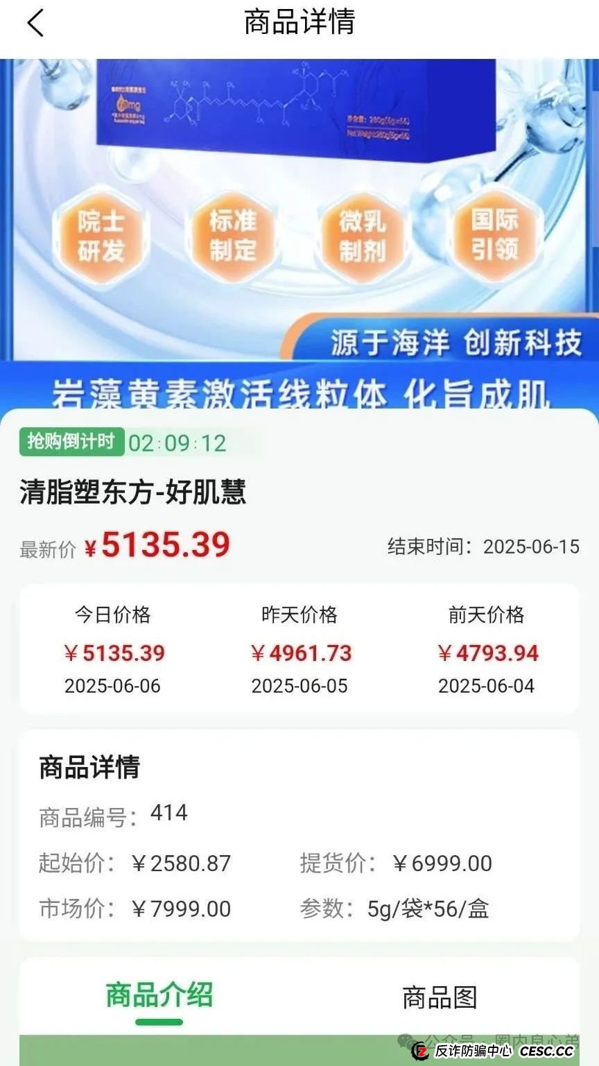 悠然境-巴蕉派小红蕉,互助竞拍骗局,过往类型有办案部门通报,注意警惕。 悠然境-巴蕉派小红蕉,互助竞拍骗局,过往类型有办案部门通报,注意警惕。