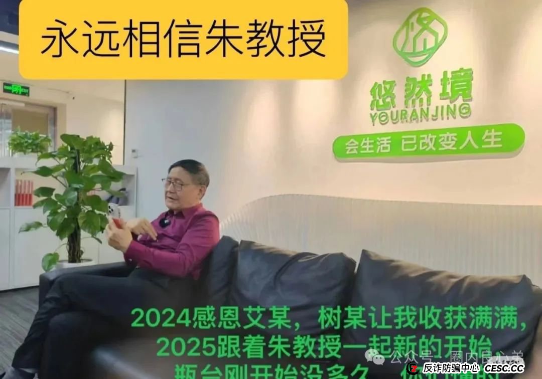 悠然境-巴蕉派小红蕉,互助竞拍骗局,过往类型有办案部门通报,注意警惕。 悠然境-巴蕉派小红蕉,互助竞拍骗局,过往类型有办案部门通报,注意警惕。