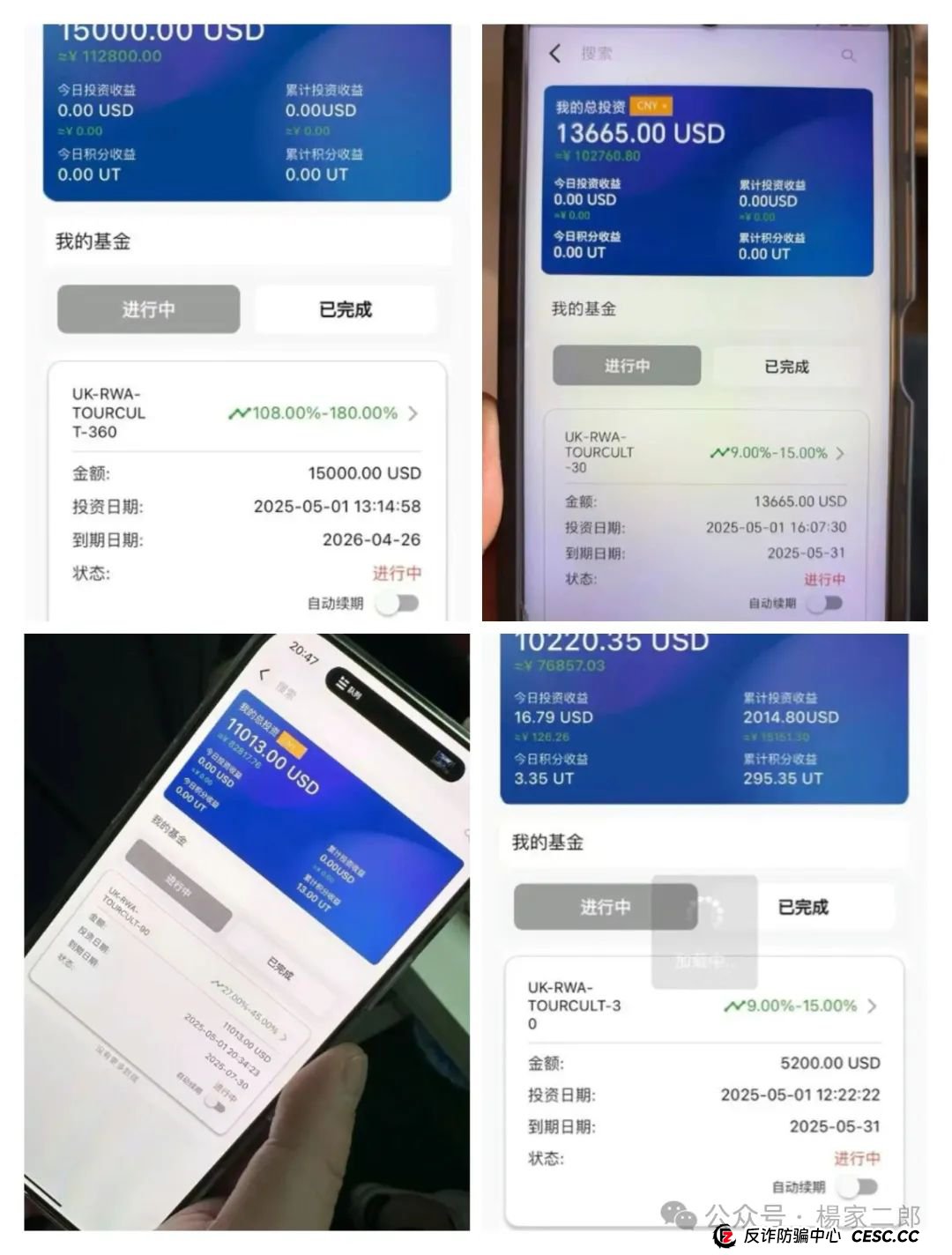 今日曝光套牌"联合旅业"骗局,多地警方已发布风险预警,某地已立案侦查! 今日曝光套牌"联合旅业"骗局,多地警方已发布风险预警,某地已立案侦查!