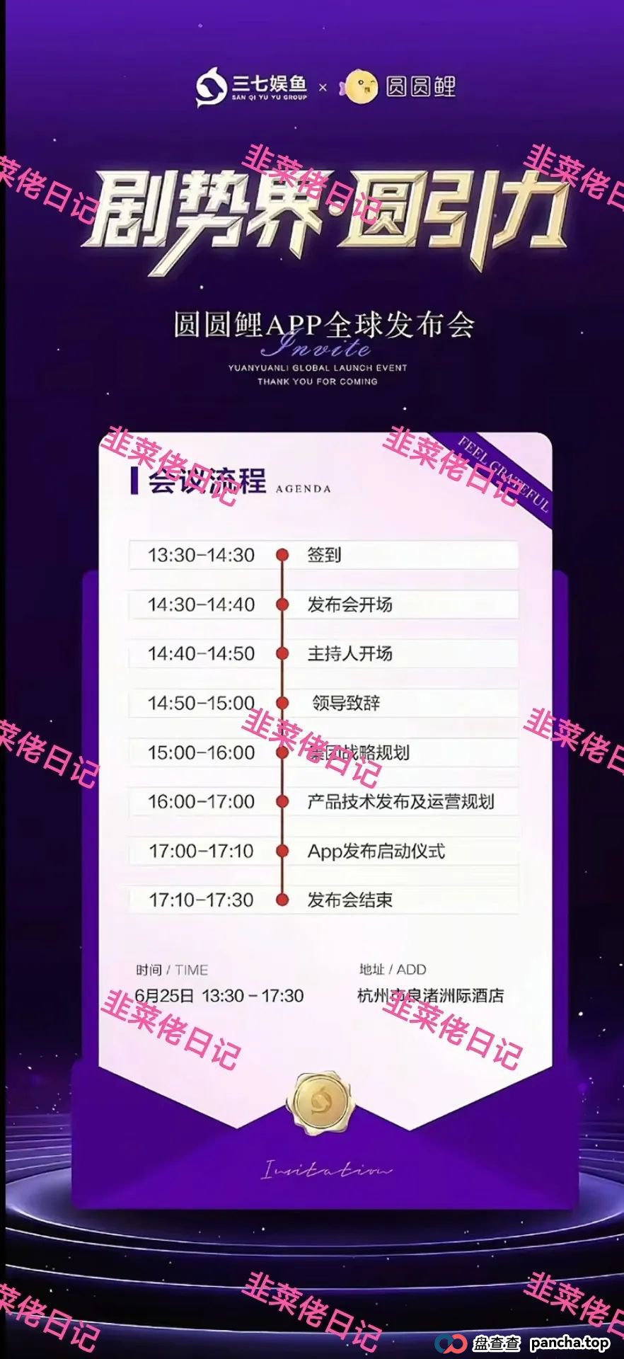 最新资金盘项目骗局曝光：嗨里鱼，EQT这2个盘随时可能卷钱跑路