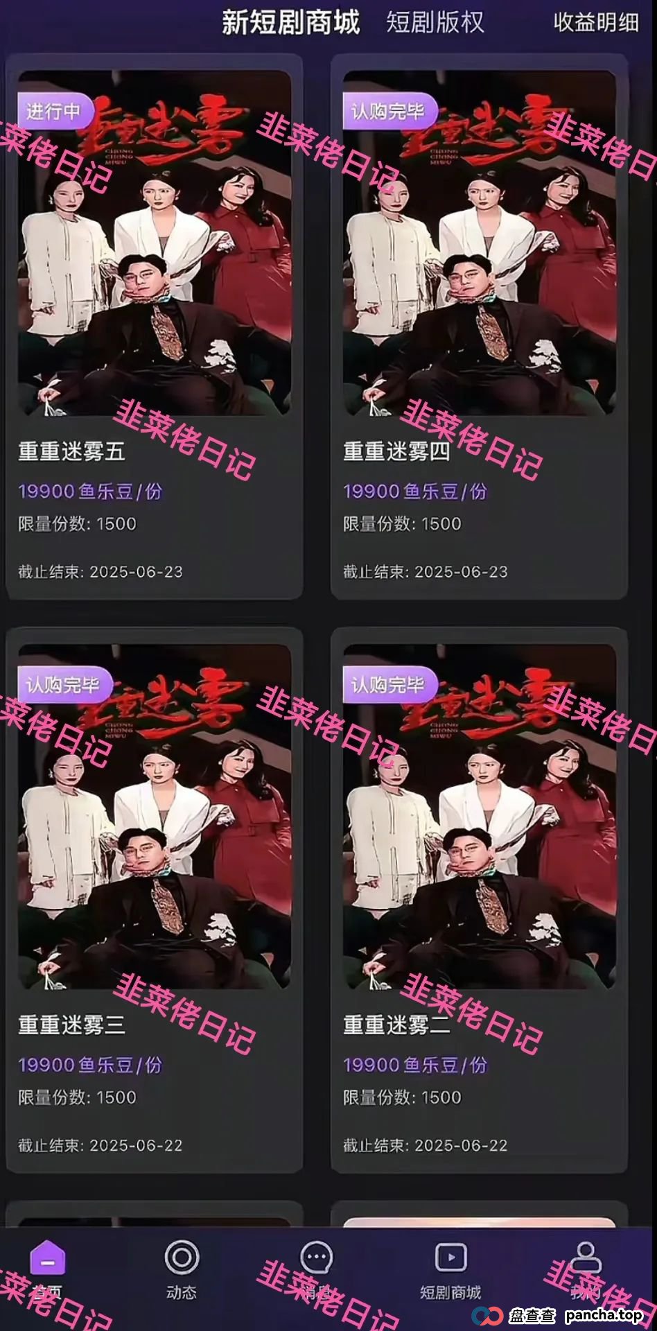 最新资金盘项目骗局曝光：嗨里鱼，EQT这2个盘随时可能卷钱跑路