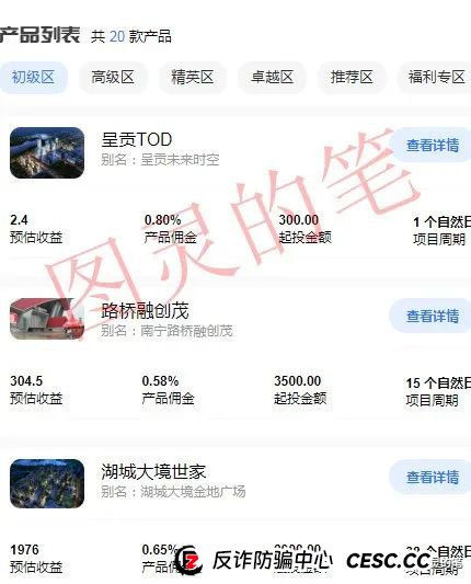 金九银十:华盛中信,善使联盟,满星云,东方世贸,权和益,疆村购这几个诈骗项目开始加大宣传了 金九银十:华盛中信,善使联盟,满星云,东方世贸,权和益,疆村购这几个诈骗项目开始加大宣传了