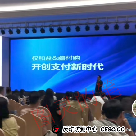 金九银十:华盛中信,善使联盟,满星云,东方世贸,权和益,疆村购这几个诈骗项目开始加大宣传了 金九银十:华盛中信,善使联盟,满星云,东方世贸,权和益,疆村购这几个诈骗项目开始加大宣传了