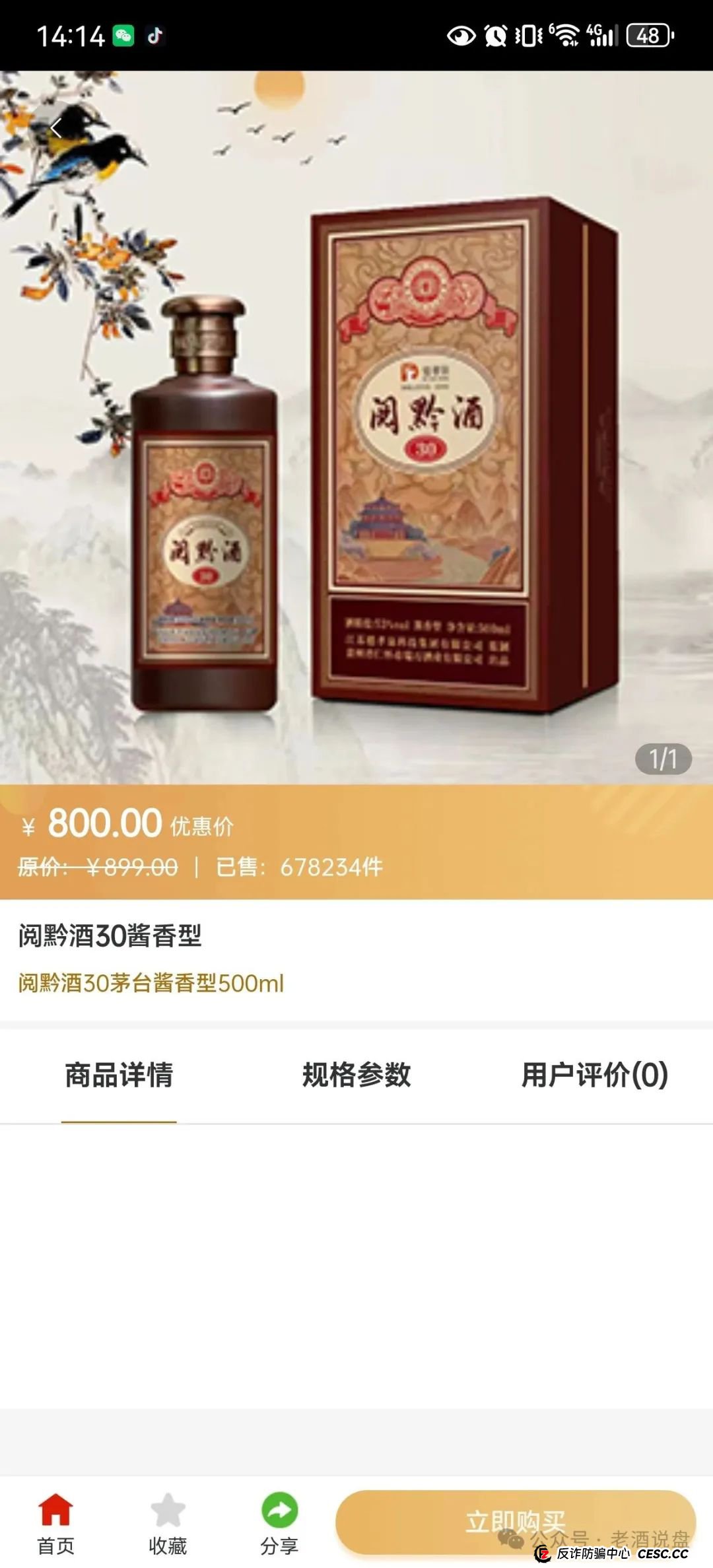 【德孝泉】互助盘泡沫严重,安徽阜阳会员已被一刀切!车门已经焊死,即将全线崩盘! 【德孝泉】互助盘泡沫严重,安徽阜阳会员已被一刀切!车门已经焊死,即将全线崩盘!