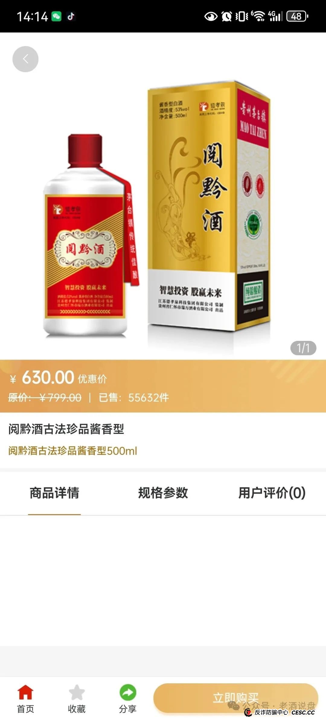 【德孝泉】互助盘泡沫严重,安徽阜阳会员已被一刀切!车门已经焊死,即将全线崩盘! 【德孝泉】互助盘泡沫严重,安徽阜阳会员已被一刀切!车门已经焊死,即将全线崩盘!