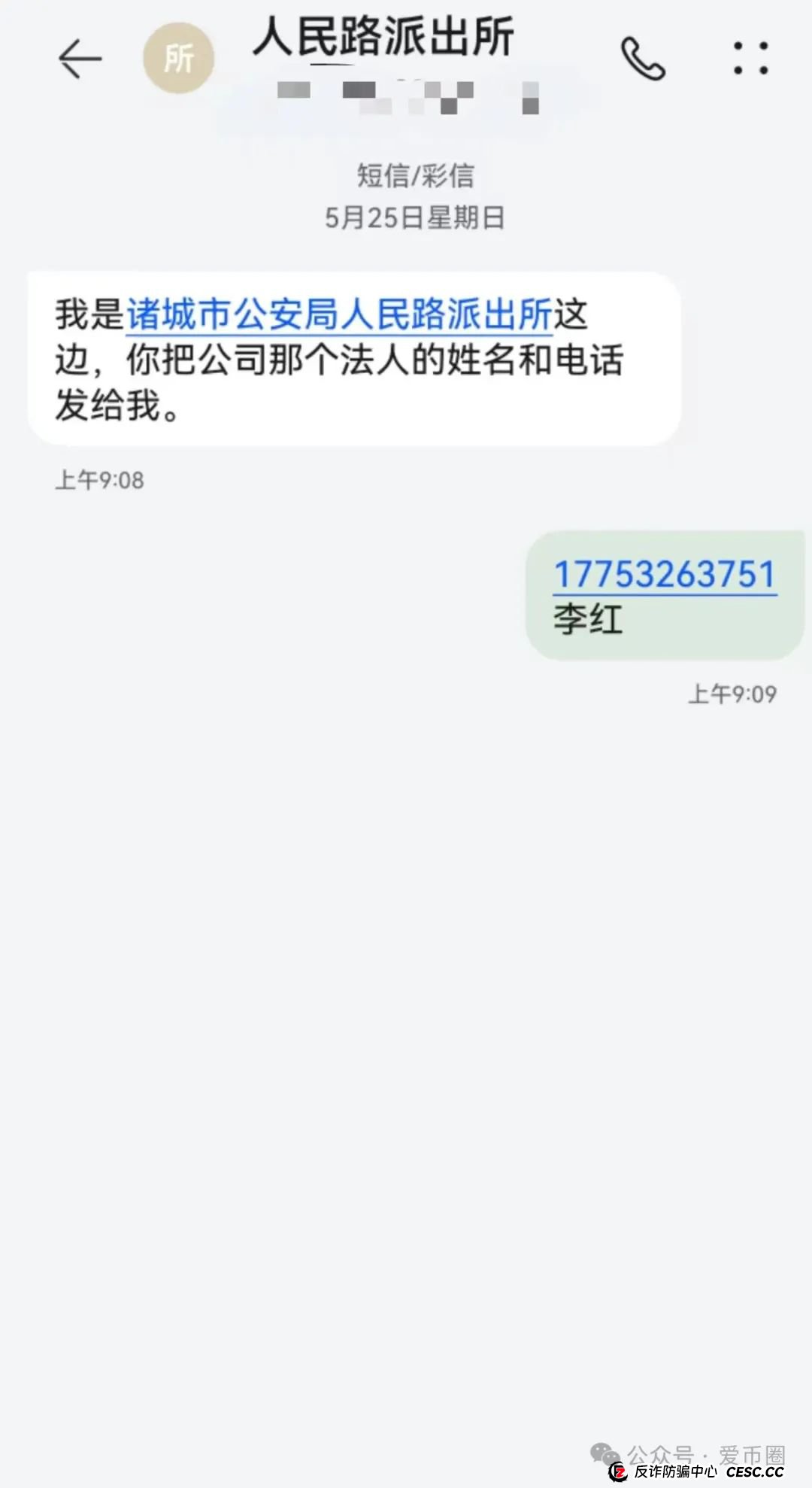 买卖搭商城骗局+原始股骗局崩盘在即,请速速报警讨回血汗钱!! 买卖搭商城骗局+原始股骗局崩盘在即,请速速报警讨回血汗钱!!
