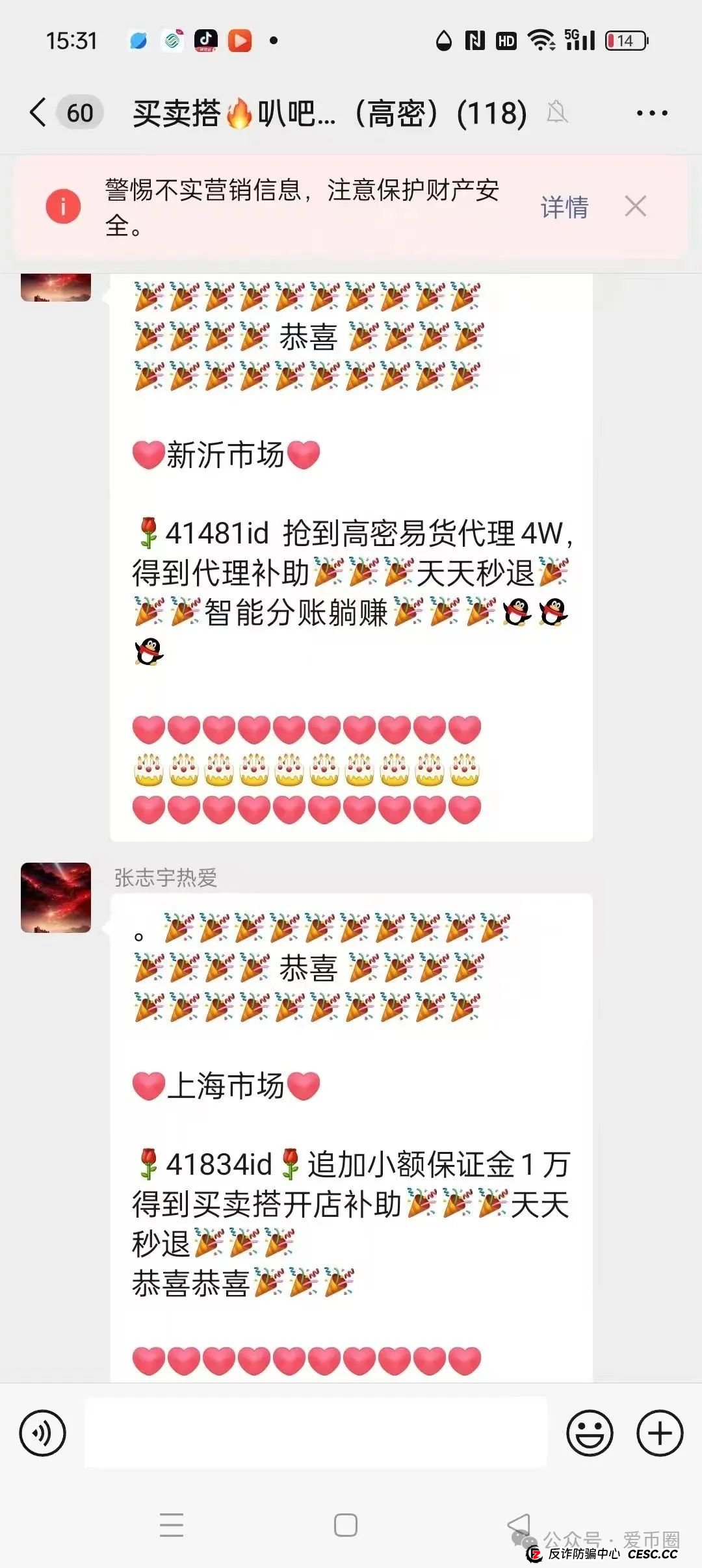 买卖搭商城骗局+原始股骗局崩盘在即,请速速报警讨回血汗钱!! 买卖搭商城骗局+原始股骗局崩盘在即,请速速报警讨回血汗钱!!