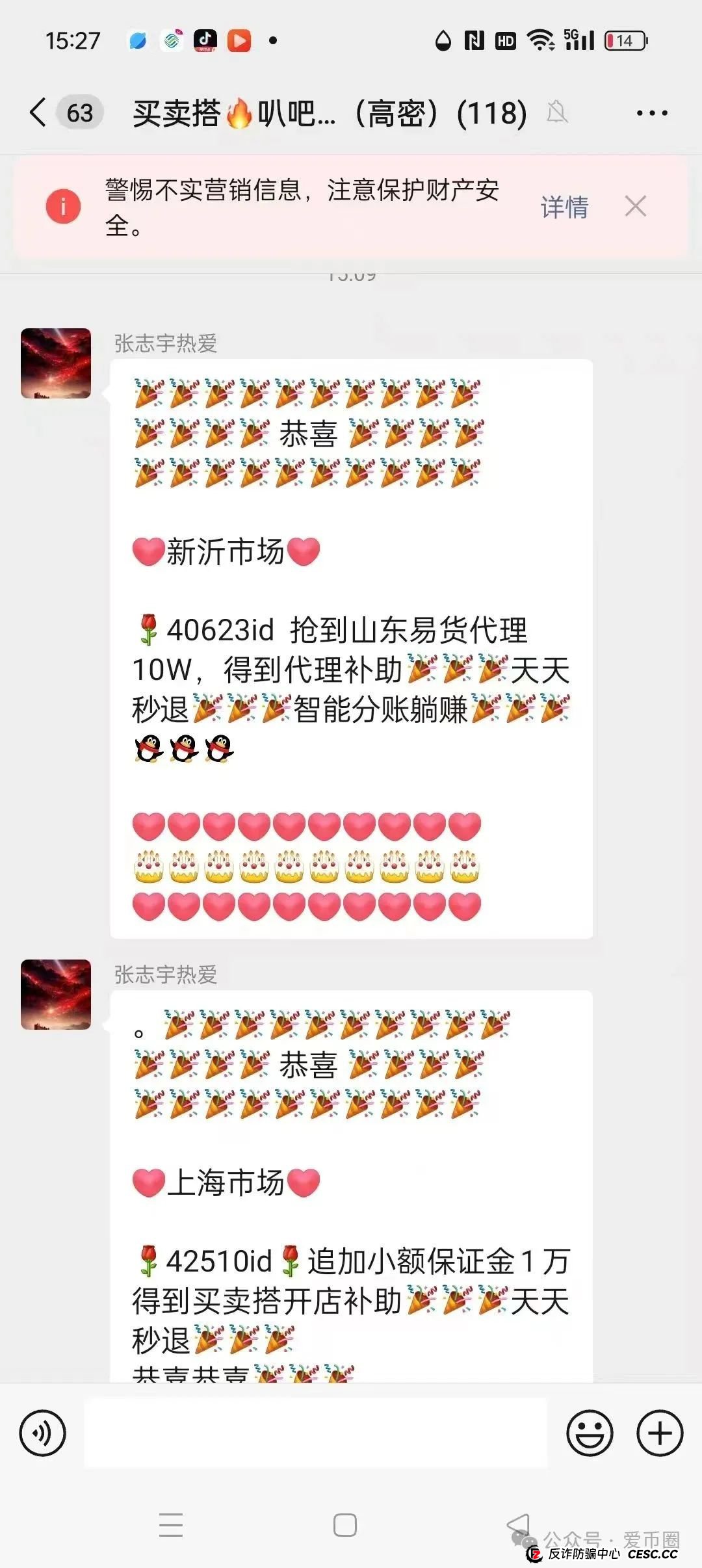 买卖搭商城骗局+原始股骗局崩盘在即,请速速报警讨回血汗钱!! 买卖搭商城骗局+原始股骗局崩盘在即,请速速报警讨回血汗钱!!