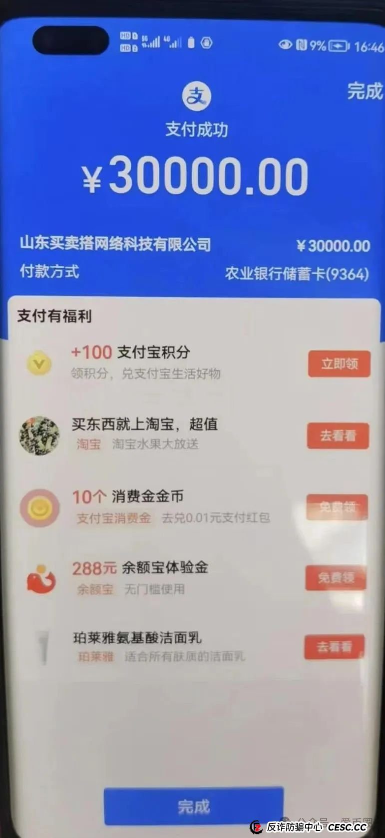 买卖搭商城骗局+原始股骗局崩盘在即,请速速报警讨回血汗钱!! 买卖搭商城骗局+原始股骗局崩盘在即,请速速报警讨回血汗钱!!