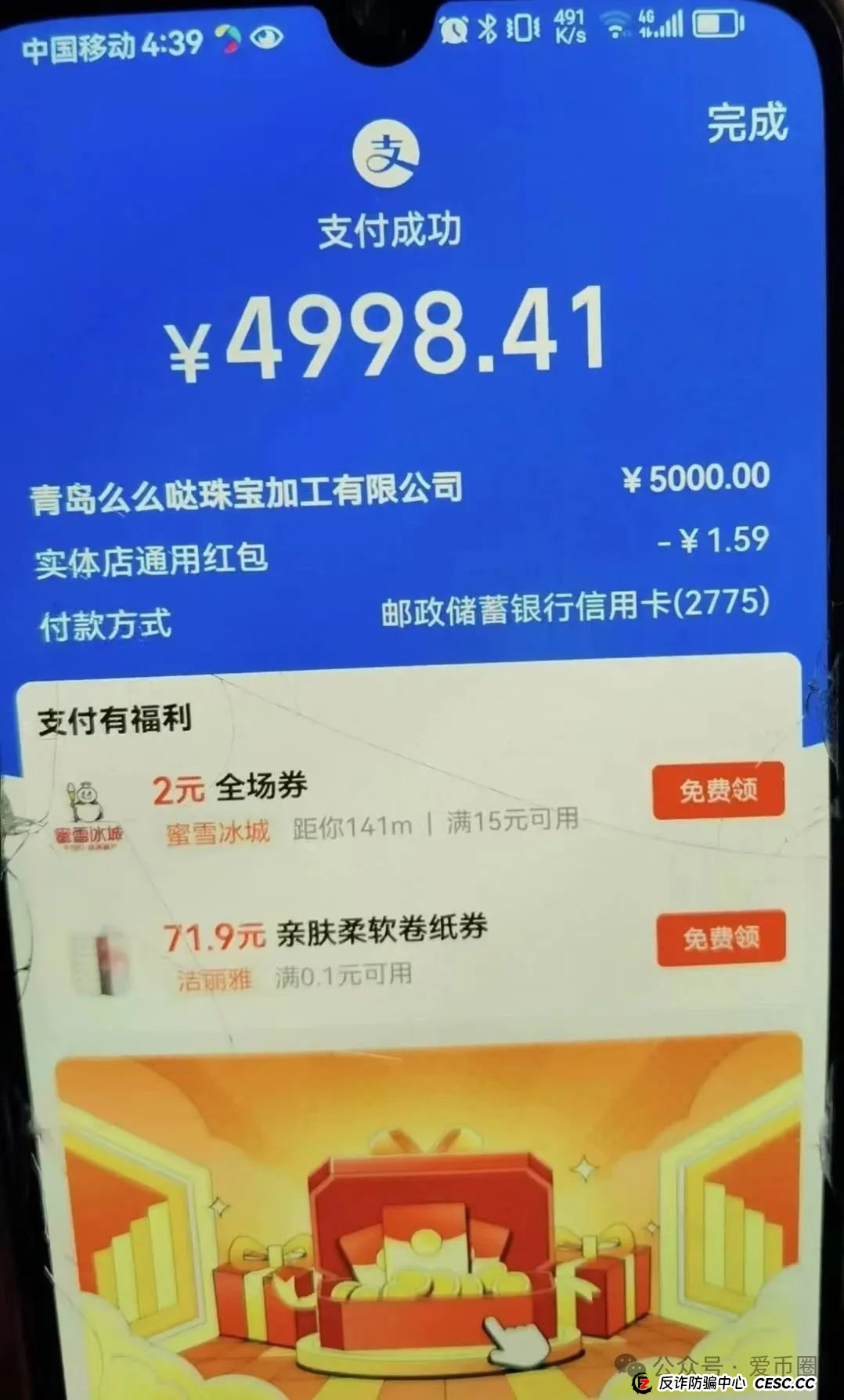 买卖搭商城骗局+原始股骗局崩盘在即,请速速报警讨回血汗钱!! 买卖搭商城骗局+原始股骗局崩盘在即,请速速报警讨回血汗钱!!
