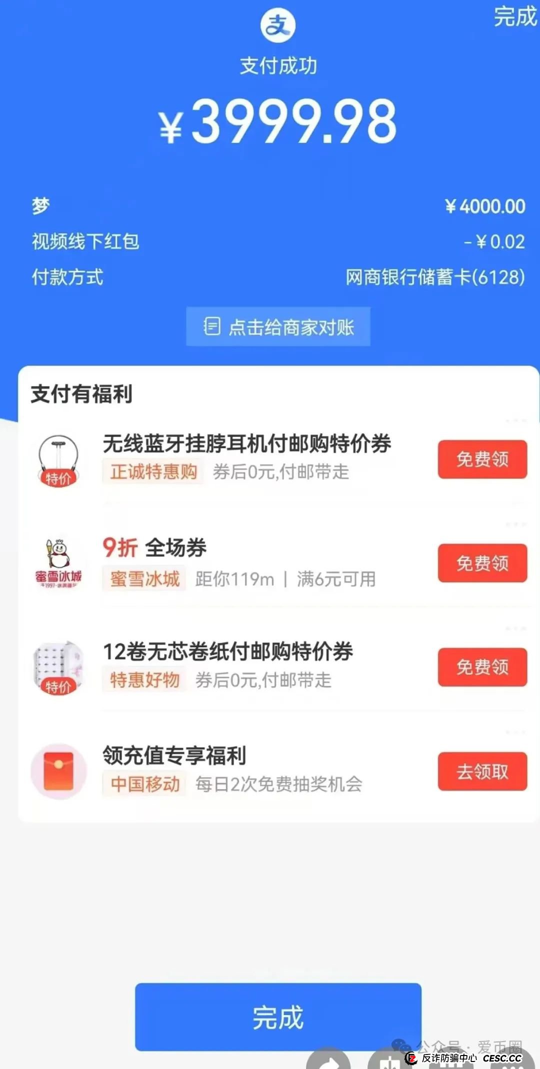 买卖搭商城骗局+原始股骗局崩盘在即,请速速报警讨回血汗钱!! 买卖搭商城骗局+原始股骗局崩盘在即,请速速报警讨回血汗钱!!