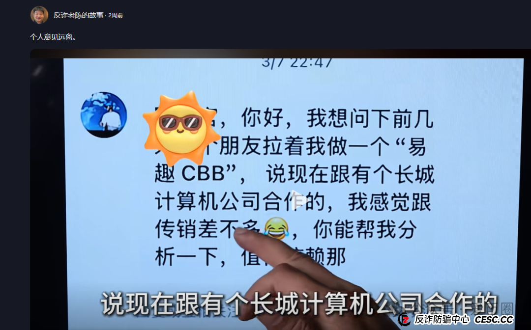易趣cbb资金盘骗局揭秘:单割开始!易趣cbb还能存活多久? 易趣cbb资金盘骗局揭秘:单割开始!易趣cbb还能存活多久?