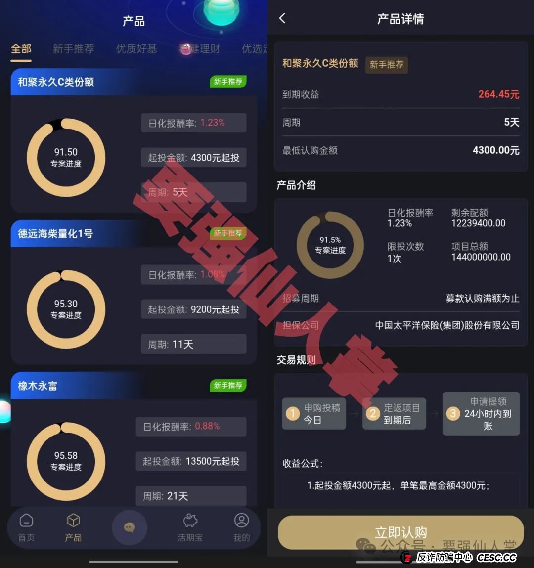 【启明创投】警惕高收益诱饵,别让你的钱打水漂 【启明创投】警惕高收益诱饵,别让你的钱打水漂