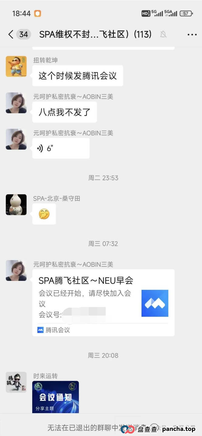 震哥扒皮SPA骗局:披着区块链外衣的新时代南派传销 震哥扒皮SPA骗局:披着区块链外衣的新时代南派传销