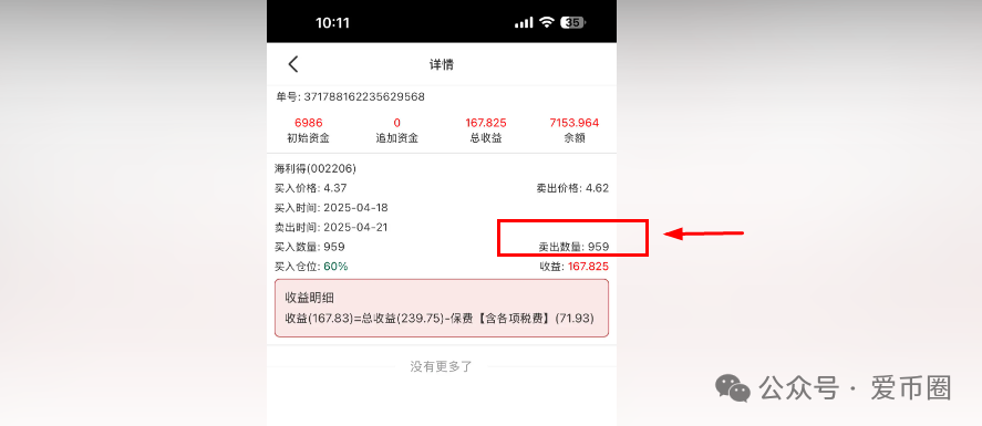 香港安我股保股票跟单资金盘骗局揭秘:安我股保是资金盘吗?圈钱过亿!即将崩盘,血本无归! 香港安我股保股票跟单资金盘骗局揭秘:安我股保是资金盘吗?圈钱过亿!即将崩盘,血本无归!
