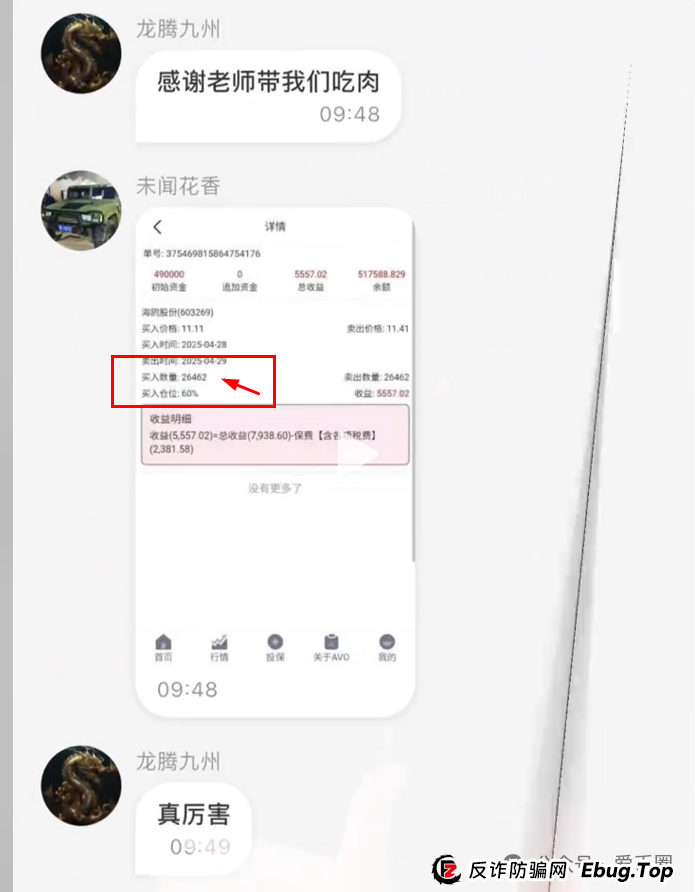 香港安我股保股票跟单资金盘骗局揭秘:安我股保是资金盘吗?圈钱过亿!即将崩盘,血本无归! 香港安我股保股票跟单资金盘骗局揭秘:安我股保是资金盘吗?圈钱过亿!即将崩盘,血本无归!