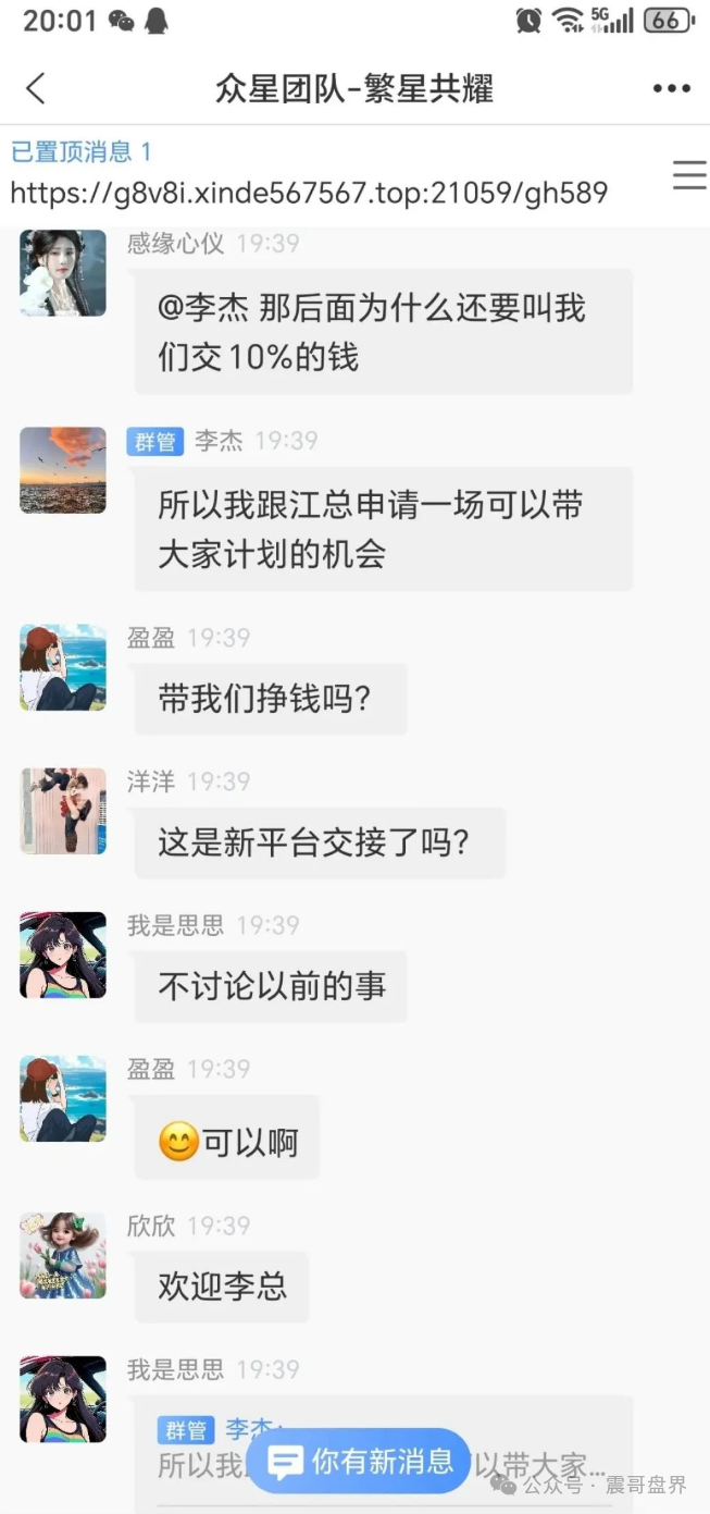 信德彩票(众星团队)资金盘骗局,已经单割,即将崩盘跑路 信德彩票(众星团队)资金盘骗局,已经单割,即将崩盘跑路