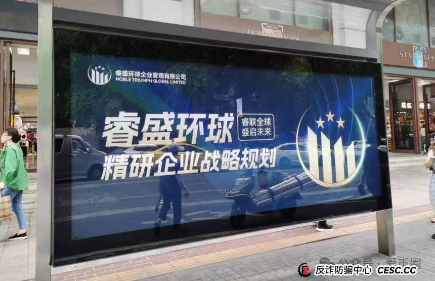 Golden link 睿盛环球资金盘骗局揭秘:睿盛环球资金盘是骗局吗?圈钱过亿,速速远离,即将单割! Golden link 睿盛环球资金盘骗局揭秘:睿盛环球资金盘是骗局吗?圈钱过亿,速速远离,即将单割!