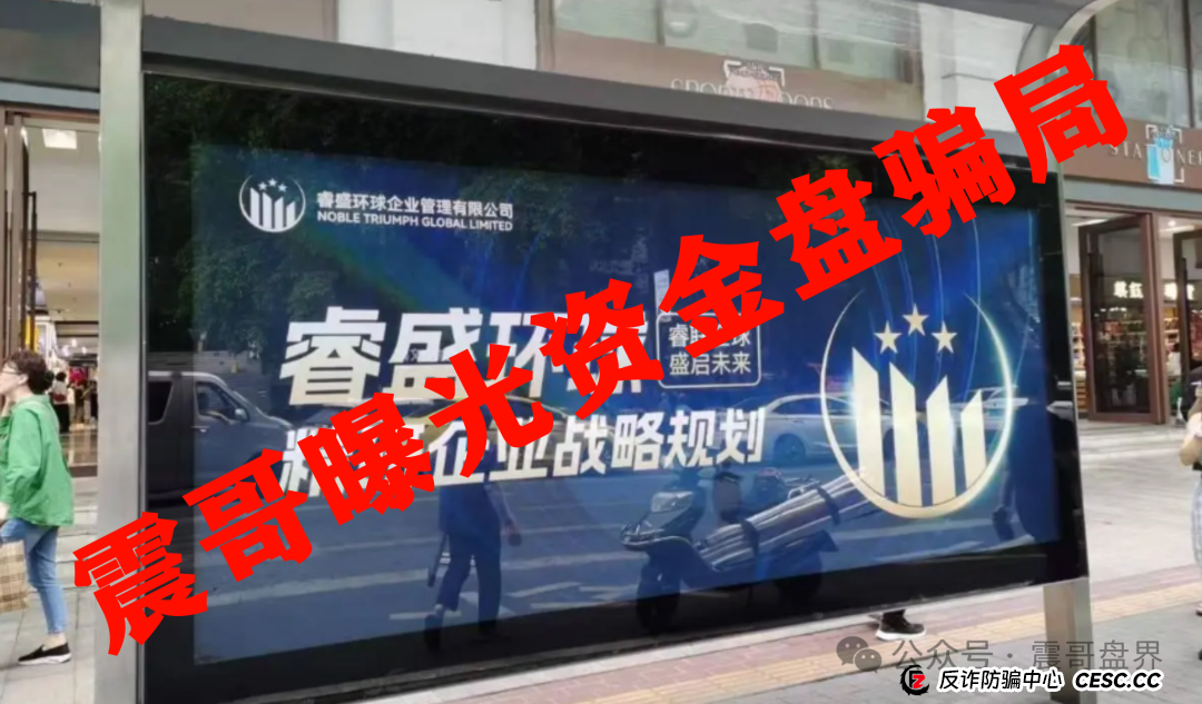 睿盛环球集团的投资靠谱吗?Golden Link睿盛环球资金盘骗局,即将崩盘跑路! 睿盛环球集团的投资靠谱吗?Golden Link睿盛环球资金盘骗局,即将崩盘跑路!