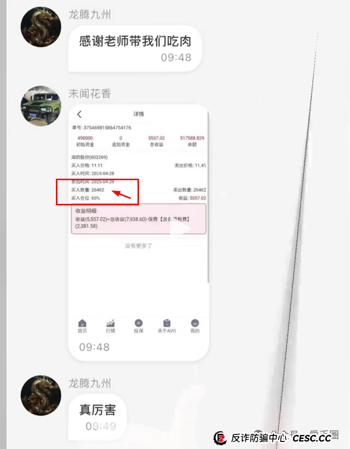 香港安我股保是资金盘吗?香港安我股保资金盘骗局揭秘:圈钱过亿!即将崩盘,血本无归! 香港安我股保是资金盘吗?香港安我股保资金盘骗局揭秘:圈钱过亿!即将崩盘,血本无归!