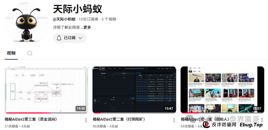 AIDAv2骗局大起底:震哥带你扒皮“野生CEO”的骚操作 AIDAv2骗局大起底:震哥带你扒皮“野生CEO”的骚操作
