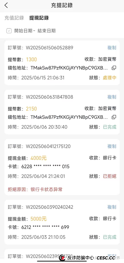 abcc交易所是正规平台吗?ABCC交易所高度预警,已经大量单割团队,即将崩盘! abcc交易所是正规平台吗?ABCC交易所高度预警,已经大量单割团队,即将崩盘!