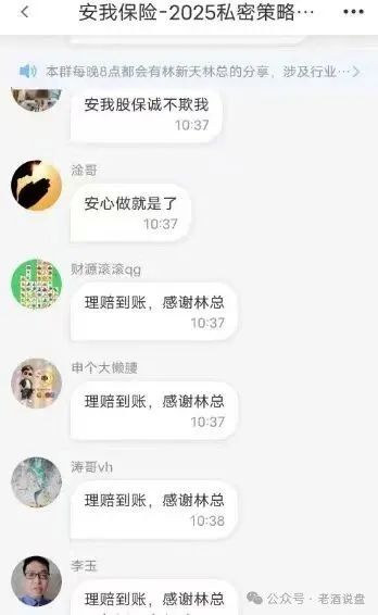 全网曝光 | “安我股保”股票跟单资金盘,操盘手林新天圈钱几千万!即将崩盘跑路! 全网曝光 | “安我股保”股票跟单资金盘,操盘手林新天圈钱几千万!即将崩盘跑路!