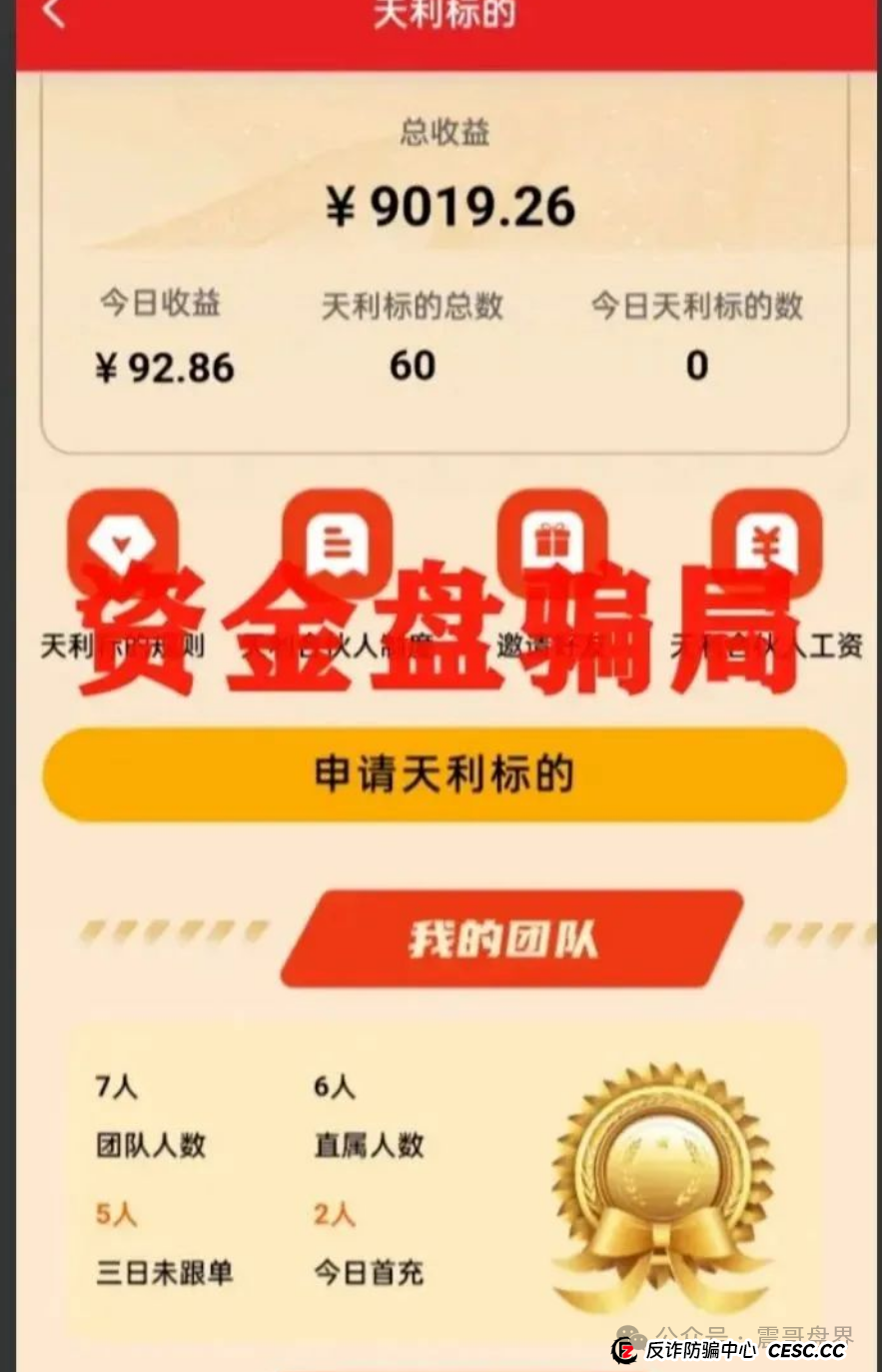 天利汇通骗局大起底:扒皮"超鸿社团"老蒋的骗局 天利汇通骗局大起底:扒皮"超鸿社团"老蒋的骗局