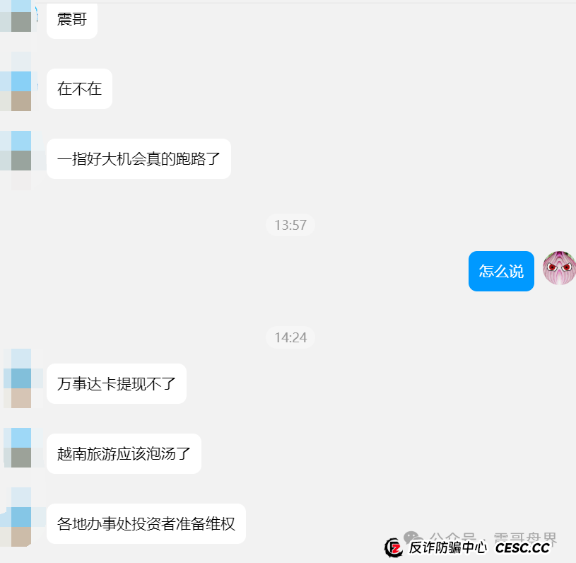 一指天下无法提现确认崩盘,总部人去楼空,抓紧时间维权! 一指天下无法提现确认崩盘,总部人去楼空,抓紧时间维权!