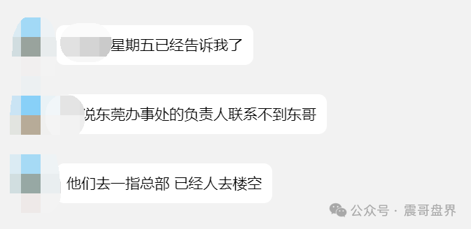 一指天下无法提现确认崩盘,总部人去楼空,抓紧时间维权! 一指天下无法提现确认崩盘,总部人去楼空,抓紧时间维权!