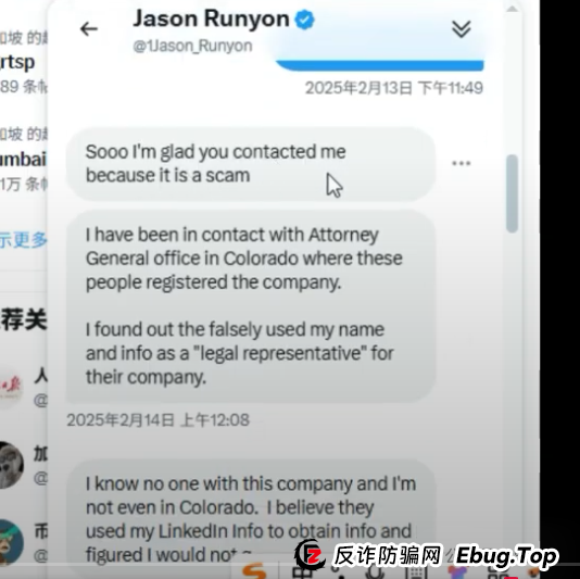 揭秘AiDav2资金盘骗局的CEO 创始人:为了钱而站台! 揭秘AiDav2资金盘骗局的CEO 创始人:为了钱而站台!