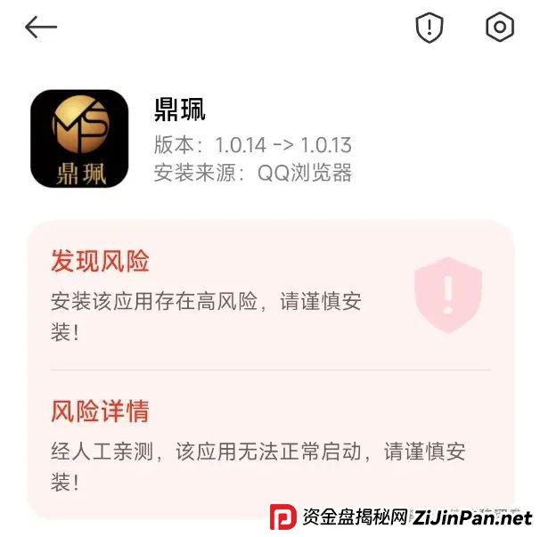 曝光：假冒南华金融和VMS鼎珮证券股票跟投资金盘骗局，操盘手老高大量收割会员，泡沫已无法消除，马上就要跑路了！