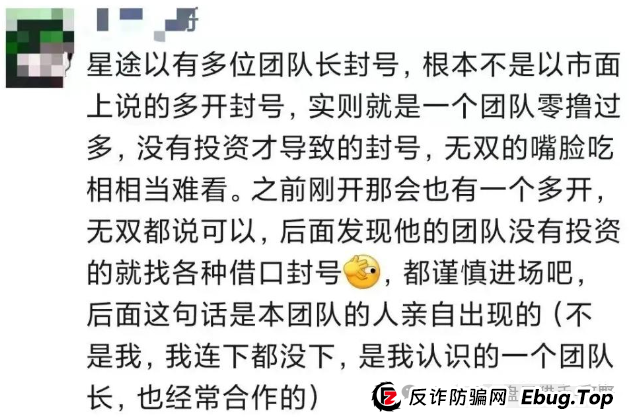 惊爆!智链星途分红盘崩塌,韭菜惨遭血洗 惊爆!智链星途分红盘崩塌,韭菜惨遭血洗