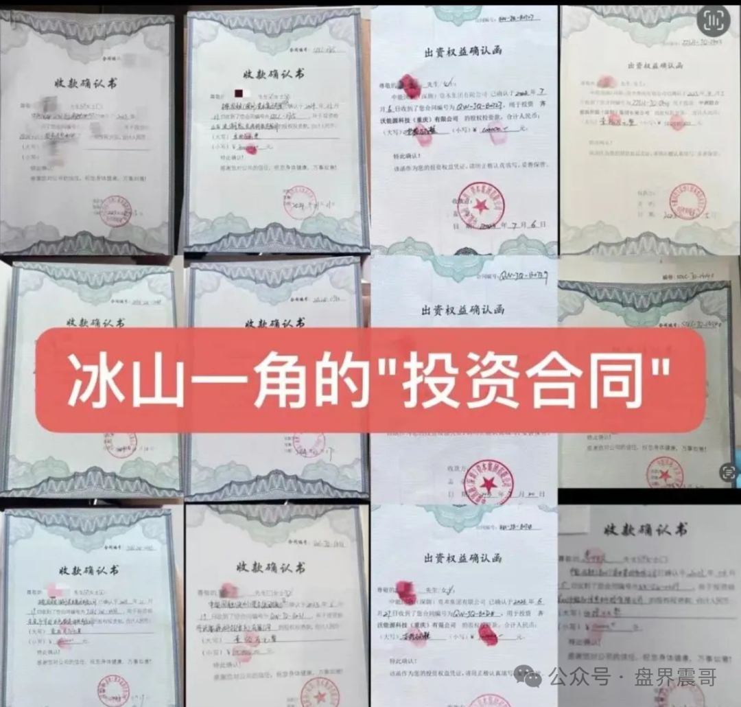 震哥扒皮"联合智算":山东银投换马甲,几十亿骗局又来了! 震哥扒皮"联合智算":山东银投换马甲,几十亿骗局又来了!