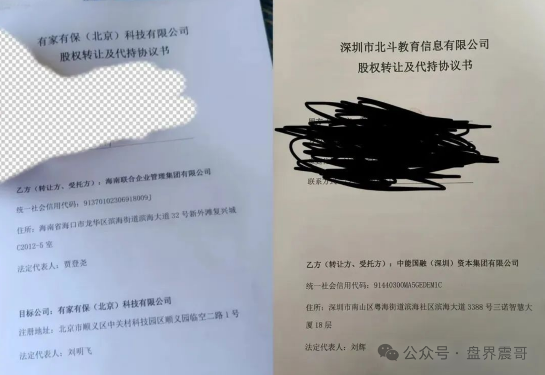 震哥扒皮"联合智算":山东银投换马甲,几十亿骗局又来了! 震哥扒皮"联合智算":山东银投换马甲,几十亿骗局又来了!