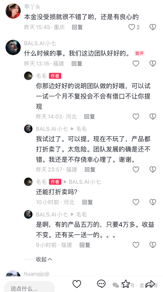 香港维尔利资金盘高度预警,大量单割,买产品送假黄金,四川换法人背锅,内部股东分歧,即将崩盘跑路 香港维尔利资金盘高度预警,大量单割,买产品送假黄金,四川换法人背锅,内部股东分歧,即将崩盘跑路