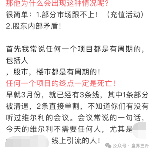 香港维尔利资金盘高度预警,大量单割,买产品送假黄金,四川换法人背锅,内部股东分歧,即将崩盘跑路 香港维尔利资金盘高度预警,大量单割,买产品送假黄金,四川换法人背锅,内部股东分歧,即将崩盘跑路
