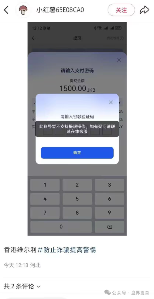 香港维尔利资金盘高度预警,大量单割,买产品送假黄金,四川换法人背锅,内部股东分歧,即将崩盘跑路 香港维尔利资金盘高度预警,大量单割,买产品送假黄金,四川换法人背锅,内部股东分歧,即将崩盘跑路