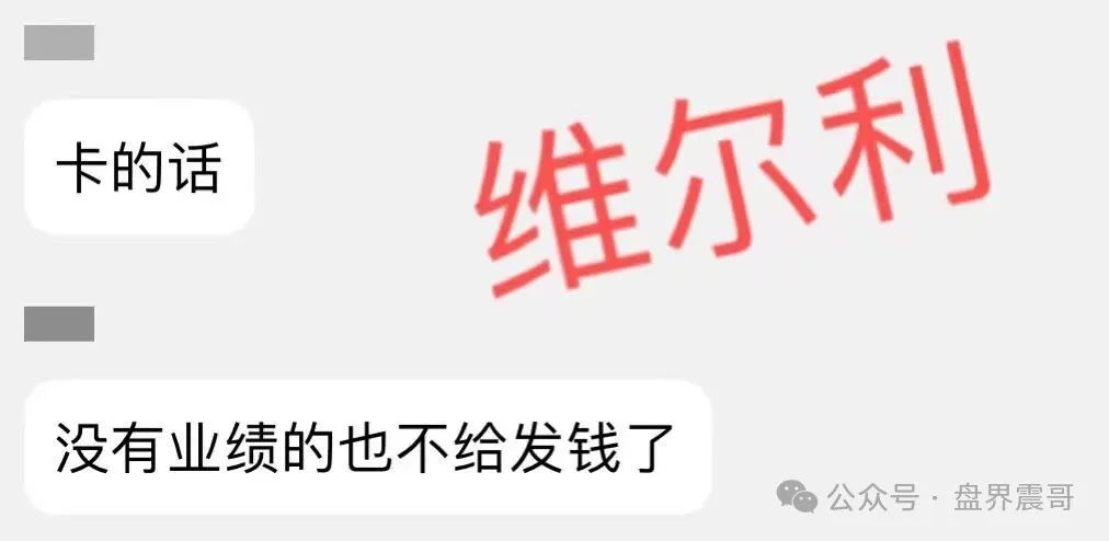 香港维尔利资金盘高度预警,大量单割,买产品送假黄金,四川换法人背锅,内部股东分歧,即将崩盘跑路 香港维尔利资金盘高度预警,大量单割,买产品送假黄金,四川换法人背锅,内部股东分歧,即将崩盘跑路