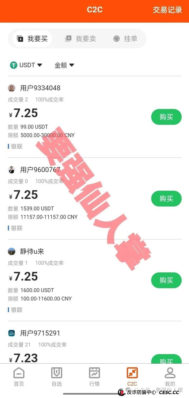 远离CVCcapital资金盘!天上不会掉馅饼,贪婪是引你入局的诱饵 远离CVCcapital资金盘!天上不会掉馅饼,贪婪是引你入局的诱饵