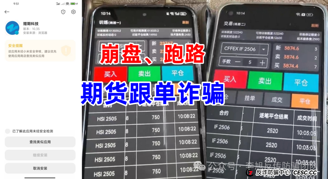 又一个股票、期货跟单项目跑路！警惕这14个项目，涉嫌传销、套牌骗局、虚拟币诈骗、民族资产解冻、遇到请远离！