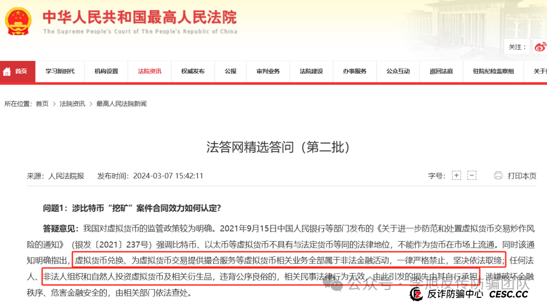 又一个股票、期货跟单项目跑路！警惕这14个项目，涉嫌传销、套牌骗局、虚拟币诈骗、民族资产解冻、遇到请远离！