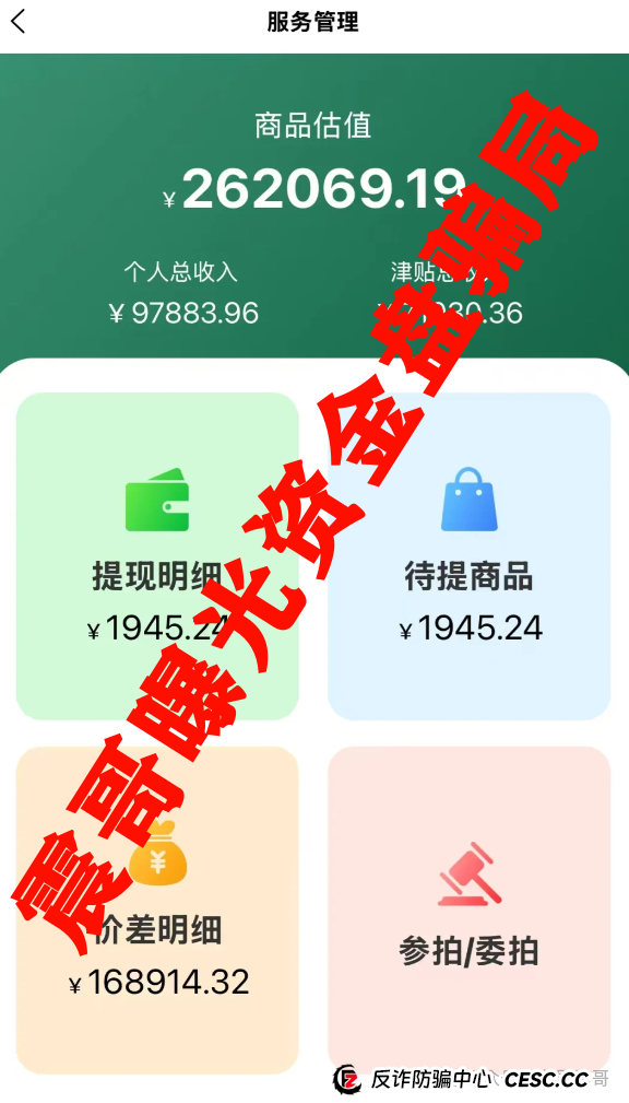 震哥爆料:小心“悠然境 - 巴蕉派小红蕉”这个互助竞拍新套路 震哥爆料:小心“悠然境 - 巴蕉派小红蕉”这个互助竞拍新套路