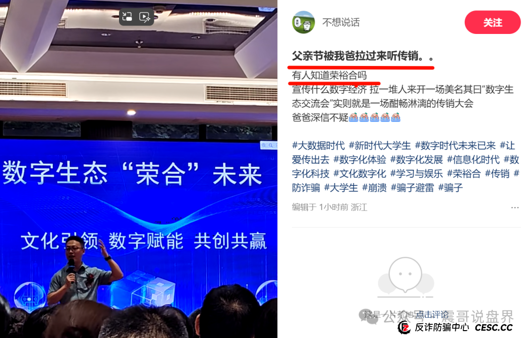 【荣裕合】这玩意儿就是个定时炸弹!震哥带你扒皮抢单资金盘 【荣裕合】这玩意儿就是个定时炸弹!震哥带你扒皮抢单资金盘