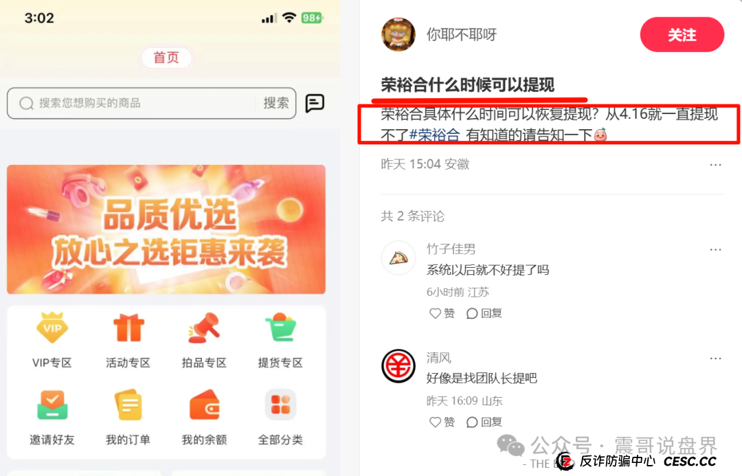 【荣裕合】这玩意儿就是个定时炸弹!震哥带你扒皮抢单资金盘 【荣裕合】这玩意儿就是个定时炸弹!震哥带你扒皮抢单资金盘